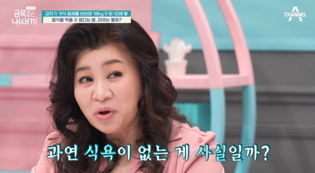 [종합] 오은영, 거식증 여아 솔루션 거절 "입원 치료가 우선, 생존 문제" ('금쪽같은 내 새끼')
