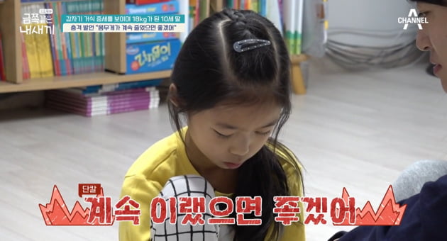 [종합] 오은영, 거식증 여아 솔루션 거절 "입원 치료가 우선, 생존 문제" ('금쪽같은 내 새끼')