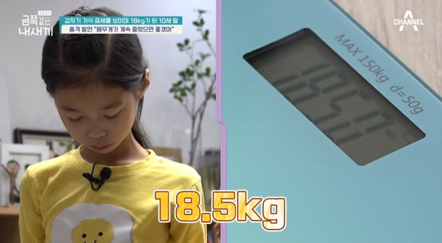 [종합] 오은영, 거식증 여아 솔루션 거절 "입원 치료가 우선, 생존 문제" ('금쪽같은 내 새끼')