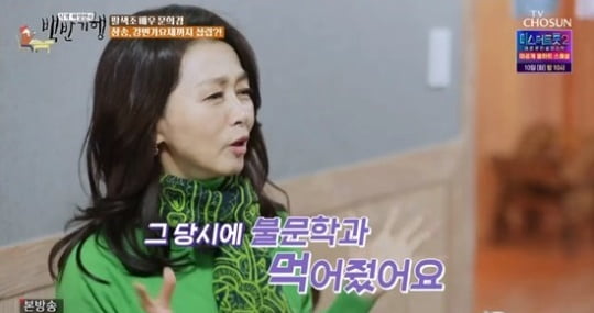 [종합] 문희경 식탐에 놀란 허영만 "아들 낳으려다 딸만 여섯 낳아" ('백반기행')
