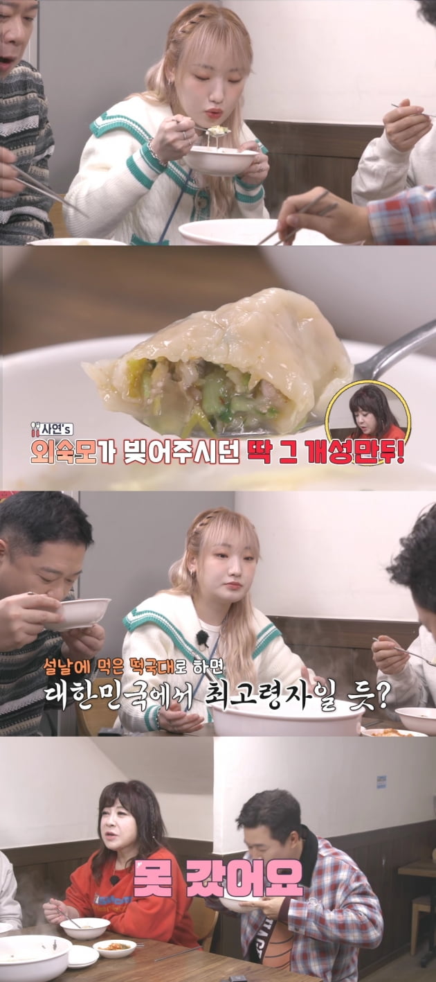 /사진 = '토밥좋아'