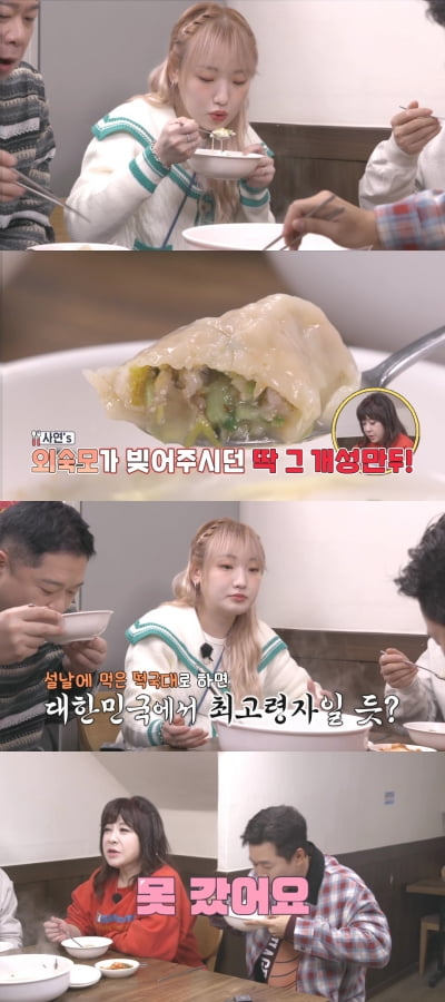 노사연·박명수도 있는데…김종민, 히밥에 "네가 제일 누나" 왜?