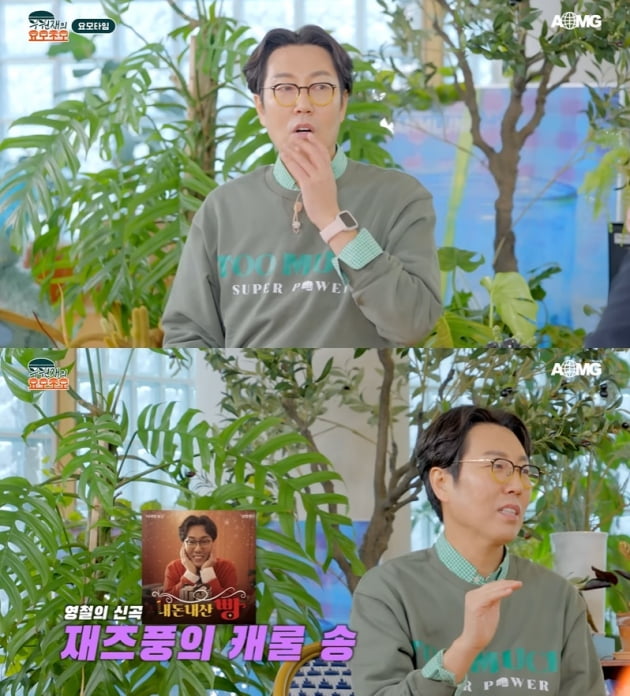 /사진 = 우원재의 요모조모
