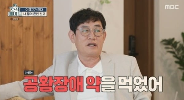 "약을 먹고 있어요" 웃음 강박에 지친 정신, 공황 고백한 개그★[TEN피플]