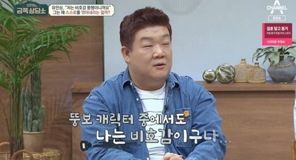 "약을 먹고 있어요" 웃음 강박에 지친 정신, 공황 고백한 개그★[TEN피플]