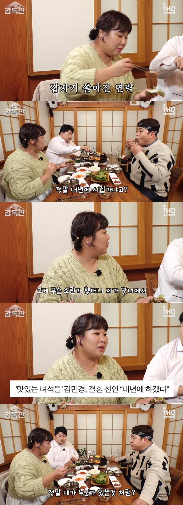 /사진 = '맛있는 녀석들'