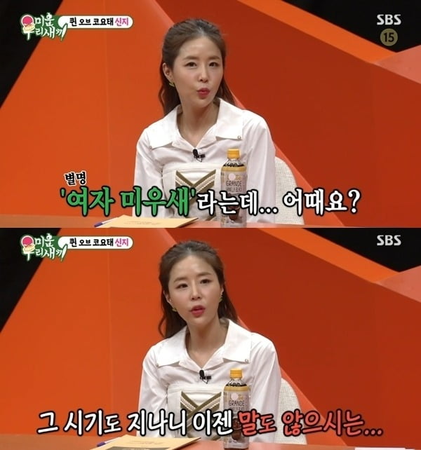 사진=SBS '미우새' 방송 화면.