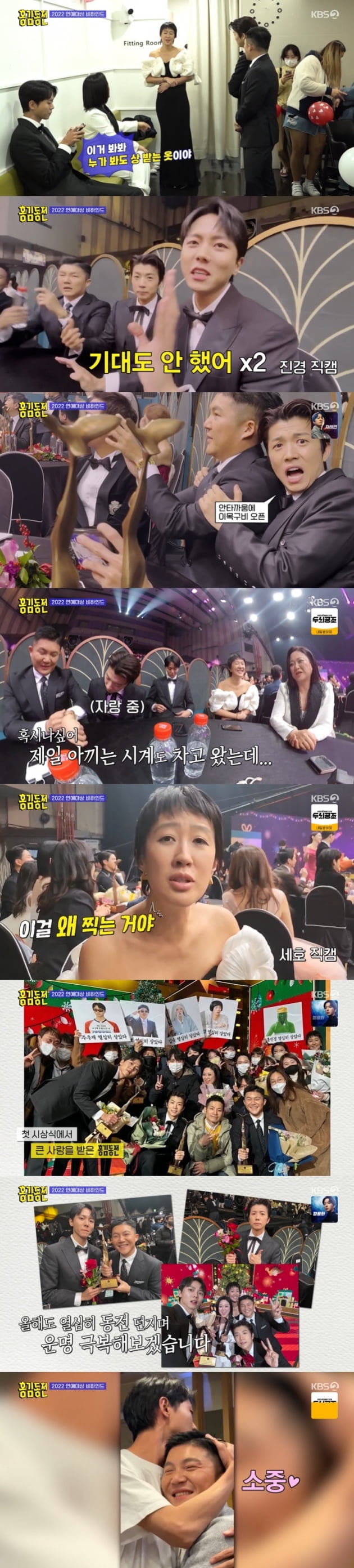 /사진 = KBS 2TV '홍김동전'
