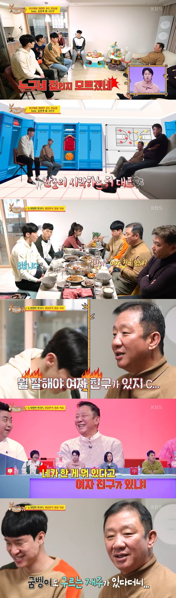 /사진=KBS2 '사장님 귀는 당나귀 귀' 방송 화면 캡처