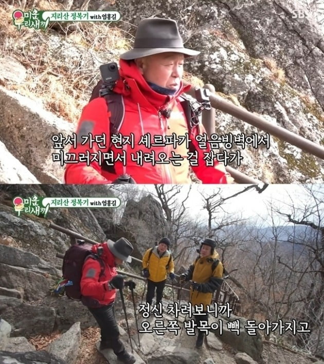 사진=SBS '미우새' 방송 화면.