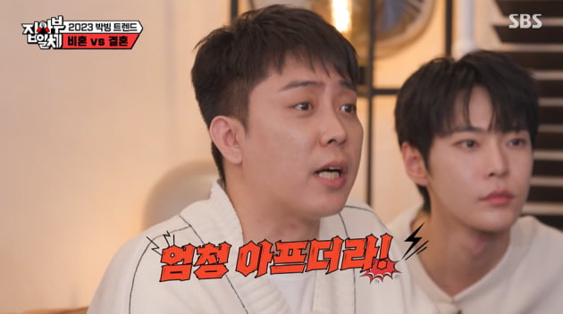 [종합] 곽정은 "2주 만난 남자와 결혼 후 삶은 지옥도, 이혼하고 '안혼주의'돼" ('집사부일체2')
