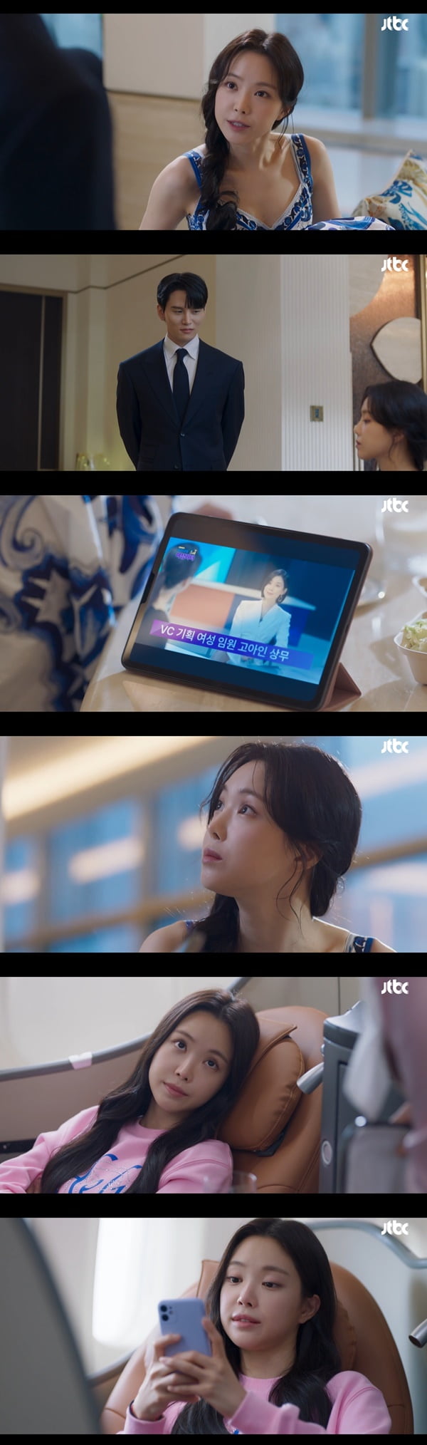 /사진=JTBC '대행사' 방송 화면 캡처