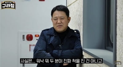 [종합] '불화설' 김흥국·홍서범, 드디어 만났다…"엉망진찬 X족보"('구라철')