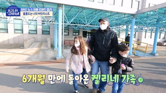 [종합] 장윤정 "아들 도연우 때문에 자존심 상해"…영어 발음 이해 못해 생긴 일 ('물 건너온 아빠들')