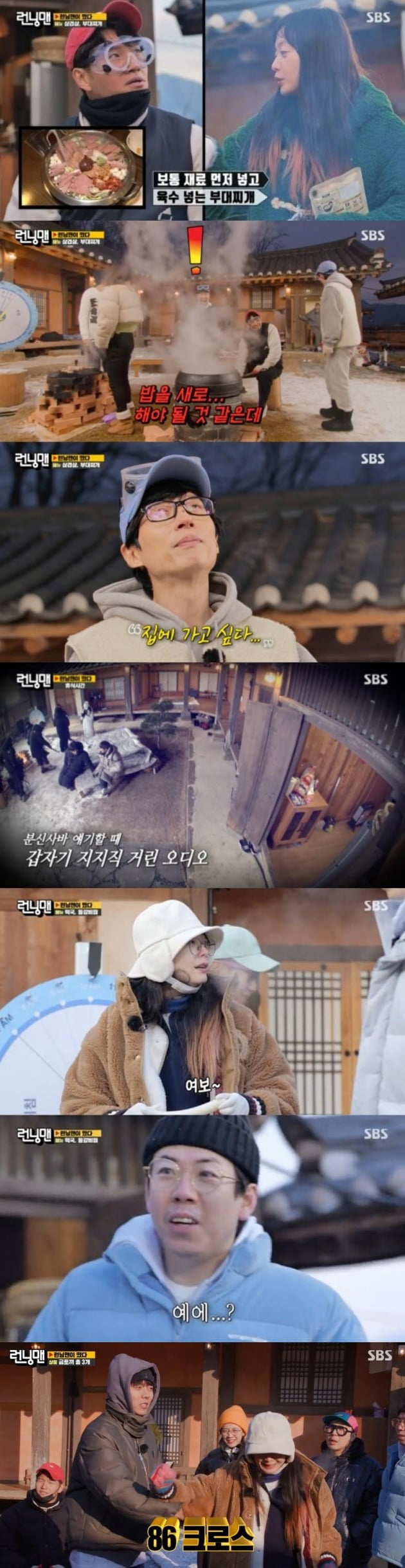 사진=SBS '런닝맨' 방송 캡처