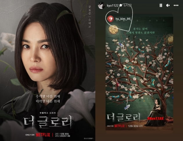 /사진 = 넷플릭스-송혜교