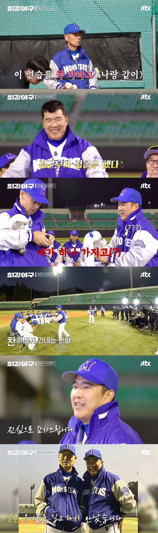 /사진=JTBC '최강야구' 방송 화면 캡처