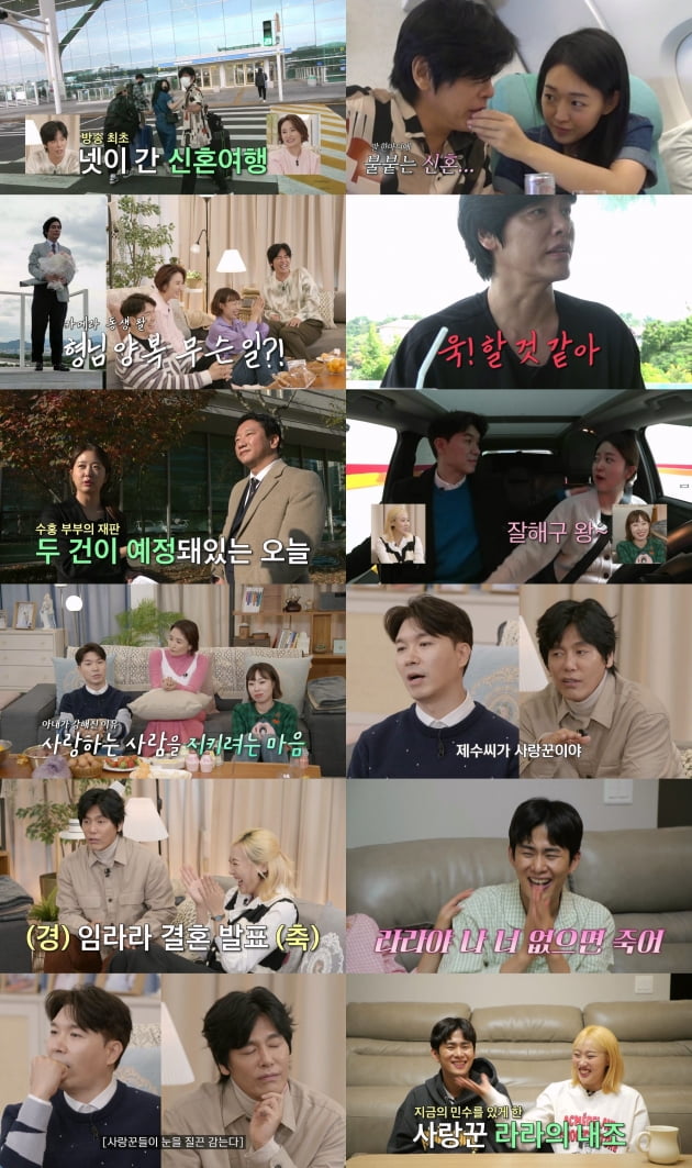 [종합] 임라라♥손민수, 결별설 딛고 동거부터…아침부터 발마사지 하는 '조선의 사랑꾼'