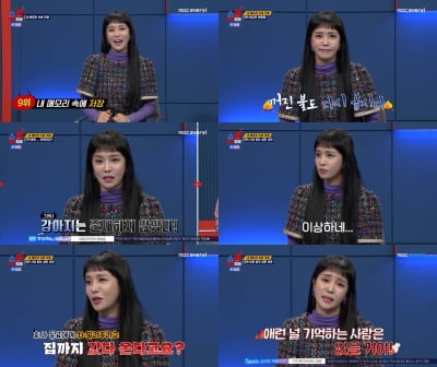 [종합] 랄랄, 역대급 살인자에 "널 기억하는 사람은 없을거야" 대분노('쇼킹받는 차트')