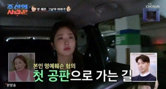 [종합] '박수홍 아내' 김다예, 첫 재판 "우린 힘들었는데 밝아, 너무 화나" ('조선사랑꾼')