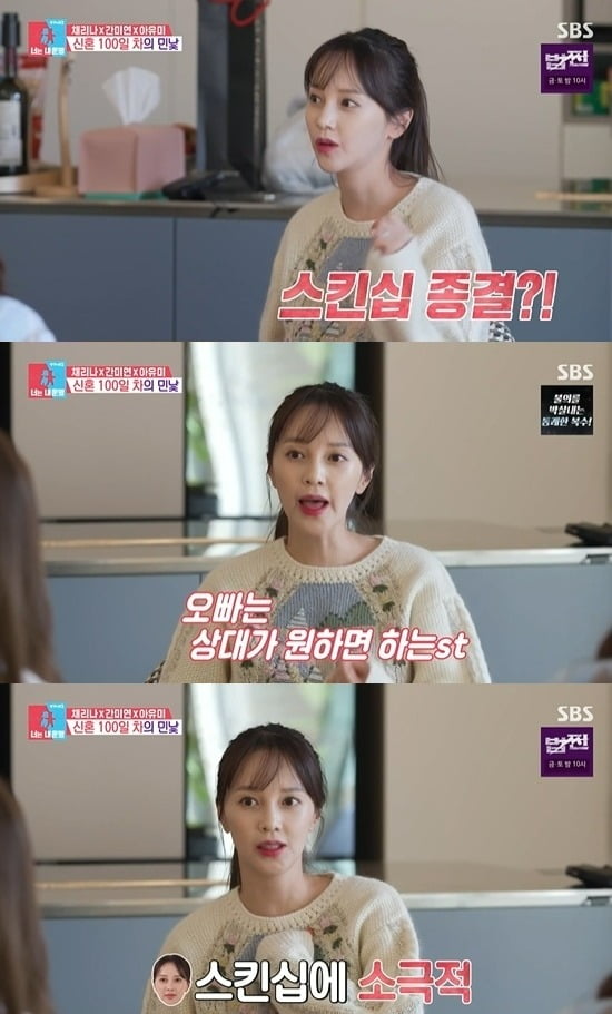 사진=SBS '동상이몽2' 방송 화면.