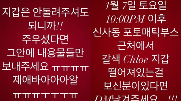 사진= 방민아 인스타그램