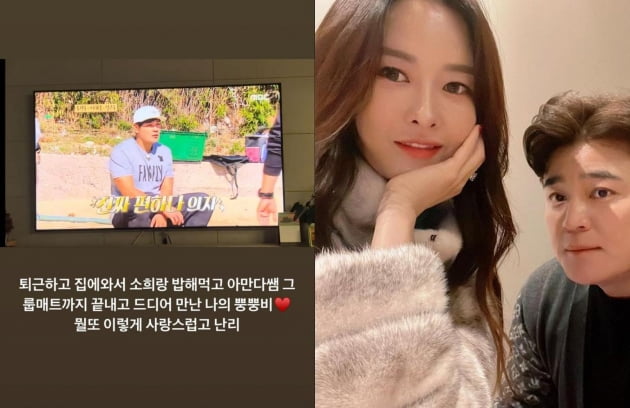 하원미, '건장한' ♥추신수 향한 애칭은 "뿡뿡비"…"사랑스럽고 난리" 남편 바보
