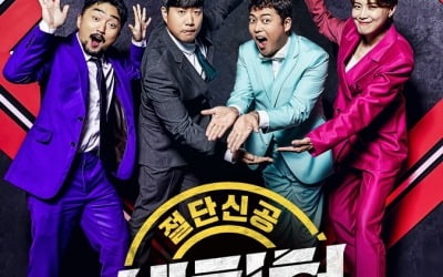 [공식] '대상' 전현무 또 일냈다…MBC '세치혀' 보름만 정규 편성 확정