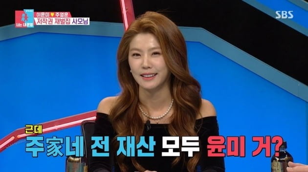 이윤미, 딸 부잣집 사모님이라 행복하다더니…지금까지 안 준 ♥주영훈 전 재산 희망