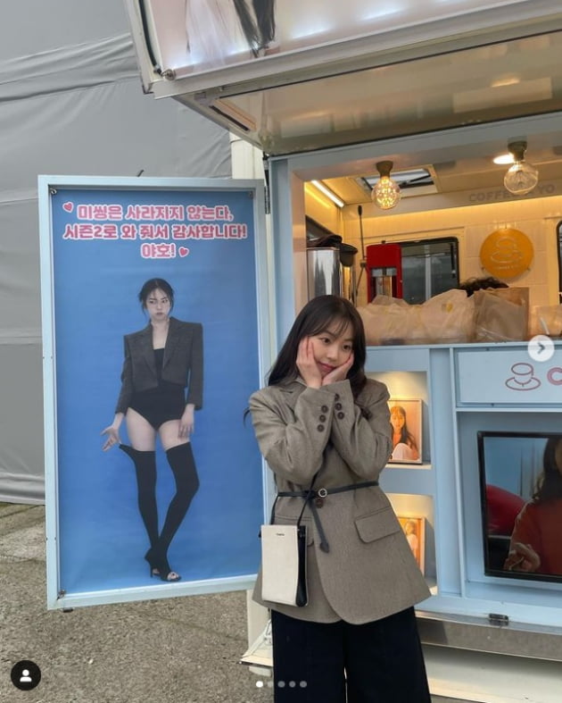 안소희, 커피차량 인증샷...오늘도 열일중