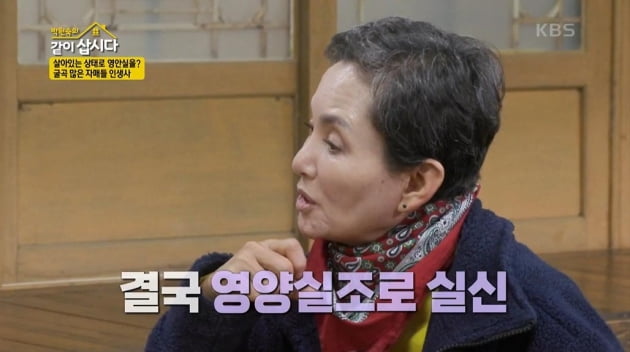 [종합] 안소영 "미국서 영양실조로 쓰러졌다가 영안실行…살아있었는데"('같이삽시다')