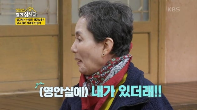 [종합] 안소영 "미국서 영양실조로 쓰러졌다가 영안실行…살아있었는데"('같이삽시다')