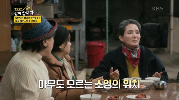 [종합] 안소영 "미국서 영양실조로 쓰러졌다가 영안실行…살아있었는데"('같이삽시다')