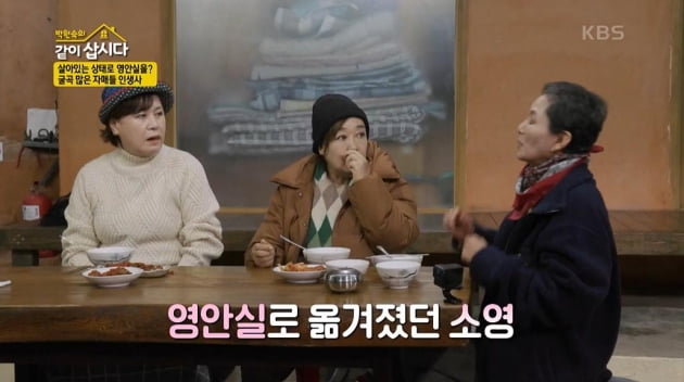 [종합] 안소영 "미국서 영양실조로 쓰러졌다가 영안실行…살아있었는데"('같이삽시다')