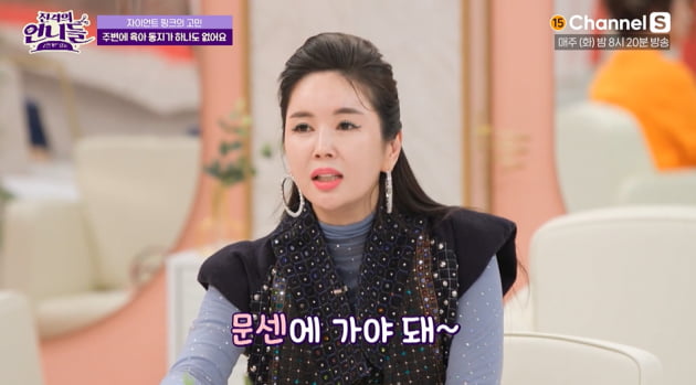 [종합] "연예인병 걸린 자이언트 핑크"…박미선·장영란, 육아 고민에 현실 조언 ('진격의 언니들')