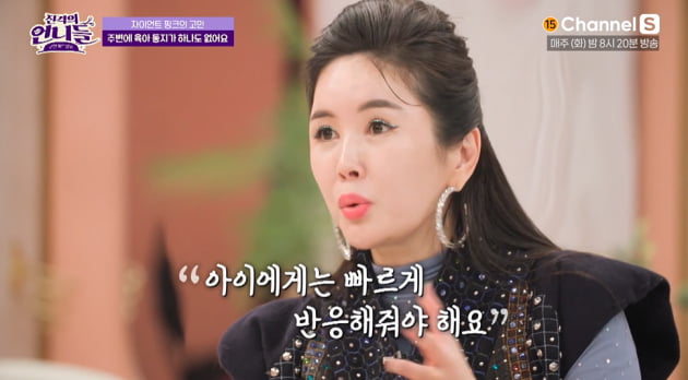 [종합] "연예인병 걸린 자이언트 핑크"…박미선·장영란, 육아 고민에 현실 조언 ('진격의 언니들')