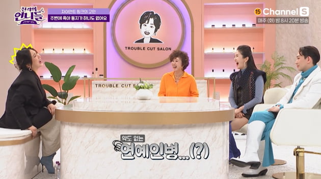 [종합] "연예인병 걸린 자이언트 핑크"…박미선·장영란, 육아 고민에 현실 조언 ('진격의 언니들')