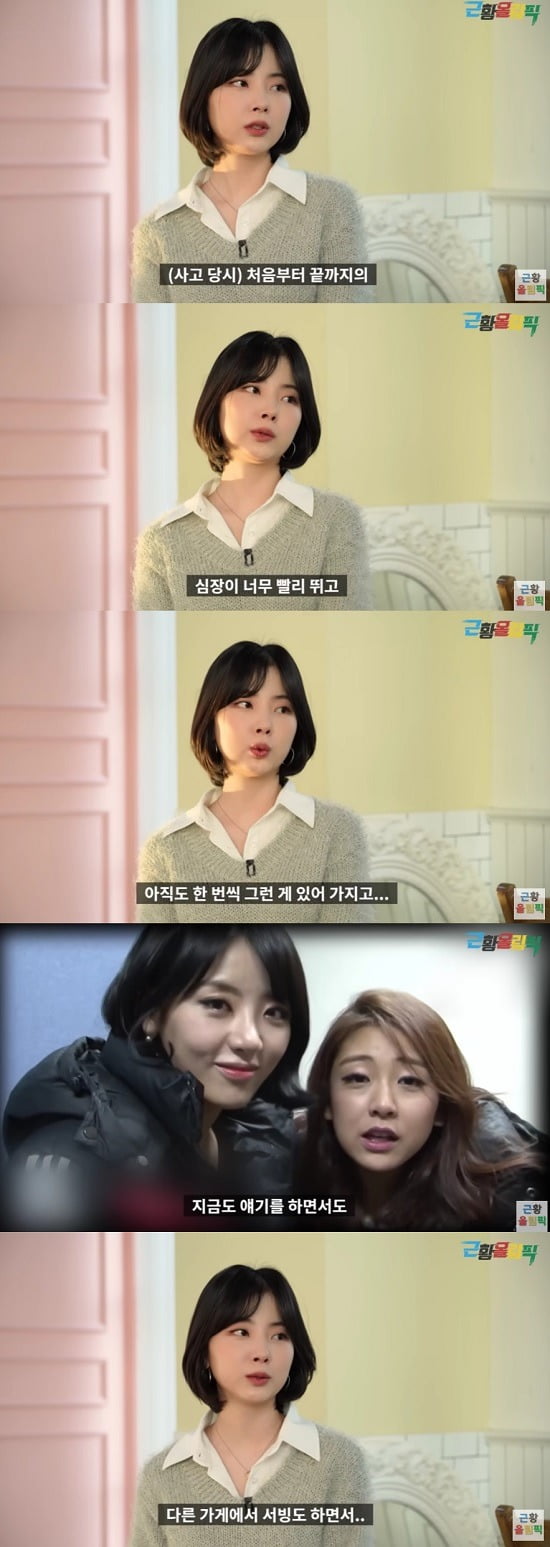 사진=유튜브 채널 '근황올림픽' 영상 캡처
