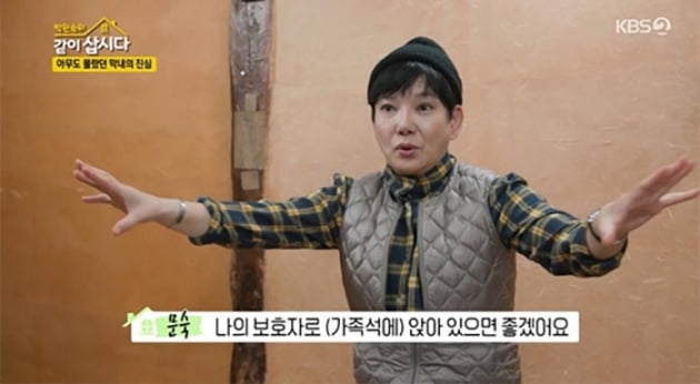 [종합] 안문숙 "아무 남자와 결혼할 뻔"→결혼 로망 고백 "보호자로 앉아주길"('같이삽시다')