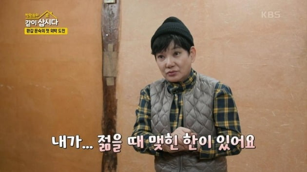 사진=KBS2 '박원숙의 같이 삽시다' 방송 캡처