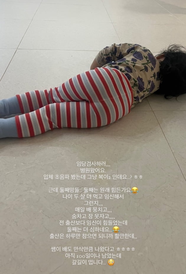 '사업가♥' 최희, 출산보다 임신이 힘든 예비 둘째맘 "만삭만큼 배 나왔다"