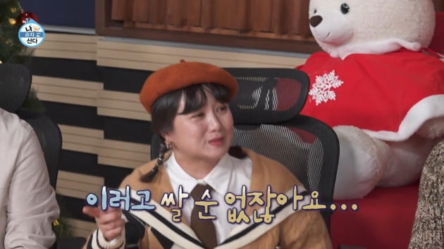 출연자 화장실 사정까지 보여주는 '나혼자산다'…'맛기행' 아닌 맛 '기행'[TEN스타필드]