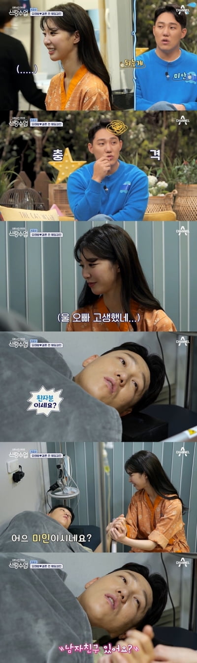 [종합] 임사랑, ♥모태범에 서운함 폭발 "늘 외로웠던 나, 전 남친 바람 때문에 이별"('신랑수업')