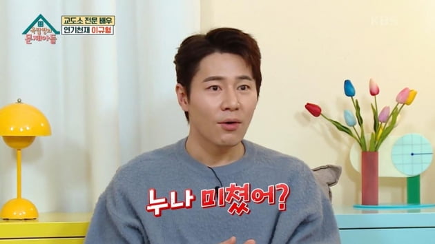 [종합] 이규형 "절친 소유진, ♥백종원과 사귄다고 했을 때 '미쳤어?'"('옥문아들')