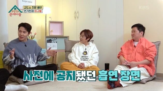 [종합] 이규형 "절친 소유진, ♥백종원과 사귄다고 했을 때 '미쳤어?'"('옥문아들')