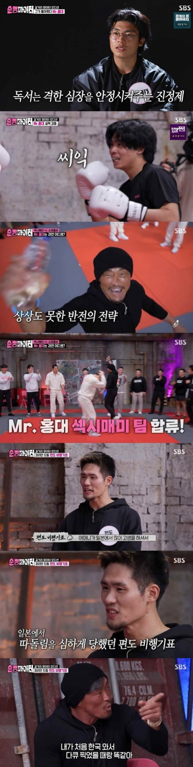 [종합]"母, 남자들만 있는 공사판에서 일하며 키워주셔" 상금 5000만원 거머쥘까('순정파이터')