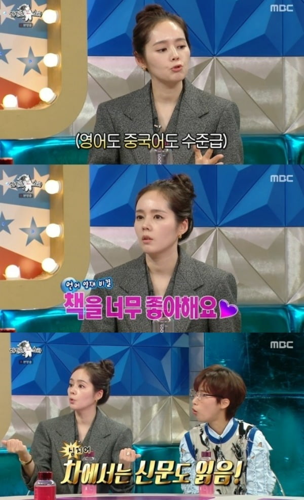 사진=MBC '라스' 방송 화면.