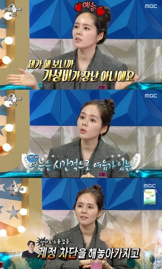 사진=MBC '라스' 방송 화면.