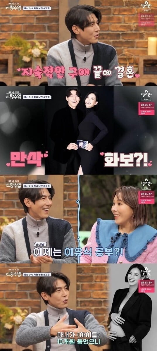 /사진 = 채널A '요즘 남자 라이프-신랑수업'