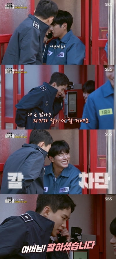 [종합] 이이경에 자퇴 권유한 父, 보이스피싱 안 속았다 "걔 돈 많아, 알아서 할 것"('관계자외 출입금지')